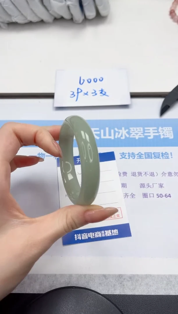 未镶嵌手镯石英质玉V46-56.5