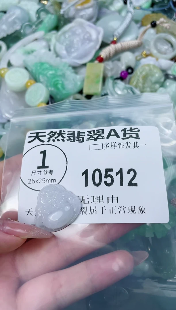翡翠未镶嵌颈饰闪购商品   10512 多样性发其一