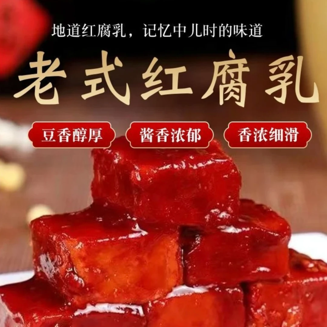 正宗东北克东腐乳 530g/15~17块