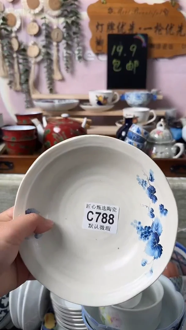 瓷片长*闪购产品默认破损C788