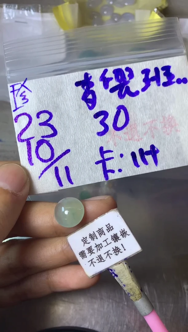 未镶嵌定制翡翠麦**长  不退不换 15-20天 物流周期。