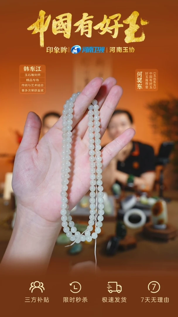 和田玉未镶嵌颈饰yh