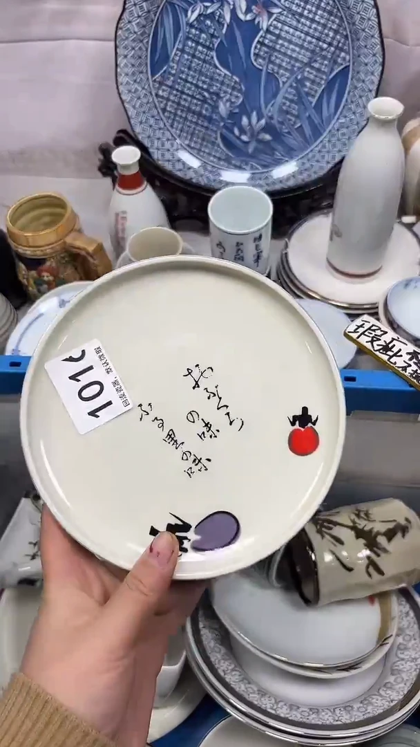 【闪购商品】1016回流瓷器，默认微瑕