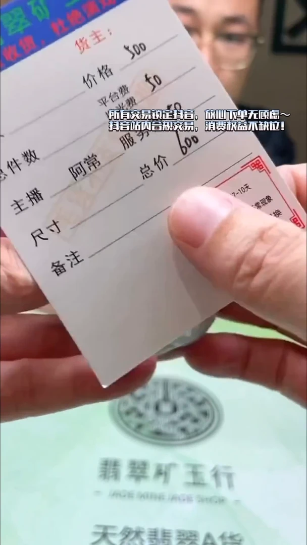 未镶嵌定制翡翠自****~-毛货-不退不换-