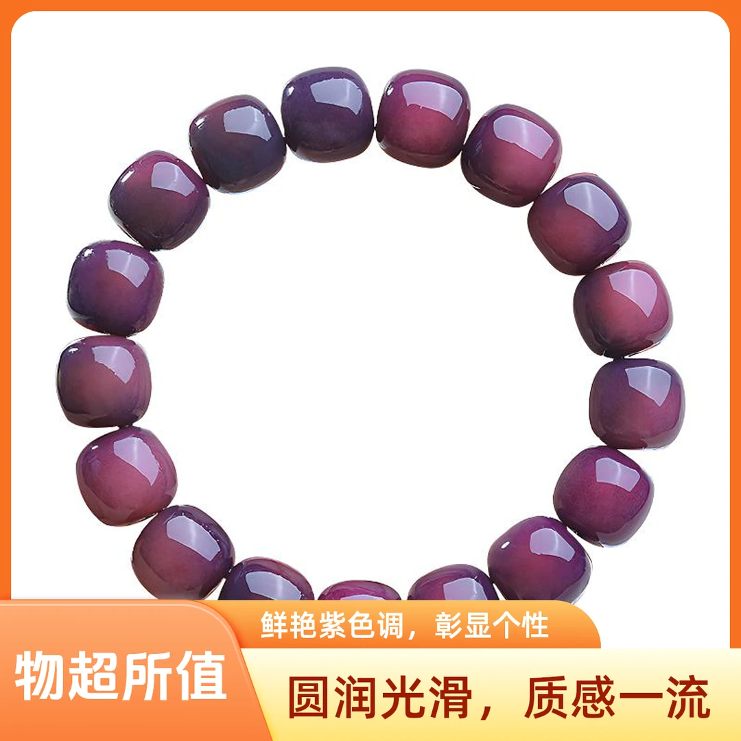 紫葡萄菩提女神手串