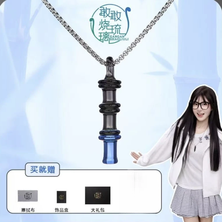 铁合金琉璃项链 【敢敢琉璃专属】非遗纯手工烧制琉璃竹节项链挂脖
