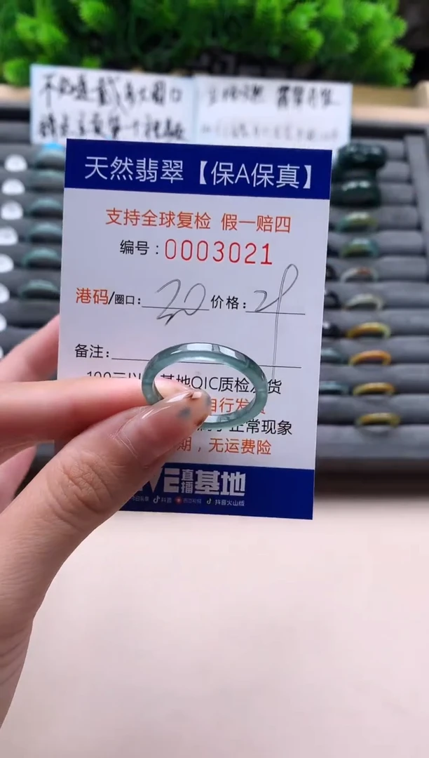 未镶嵌戒指翡翠天然  3021
