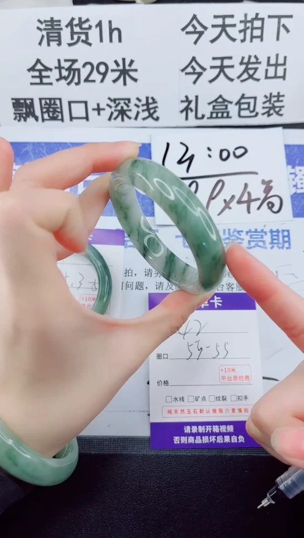 未镶嵌手镯石英质玉42-54