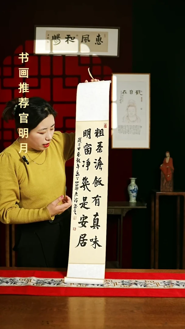 【闪购商品】书法书法卷轴17*110仿古粗茶淡饭有真味3