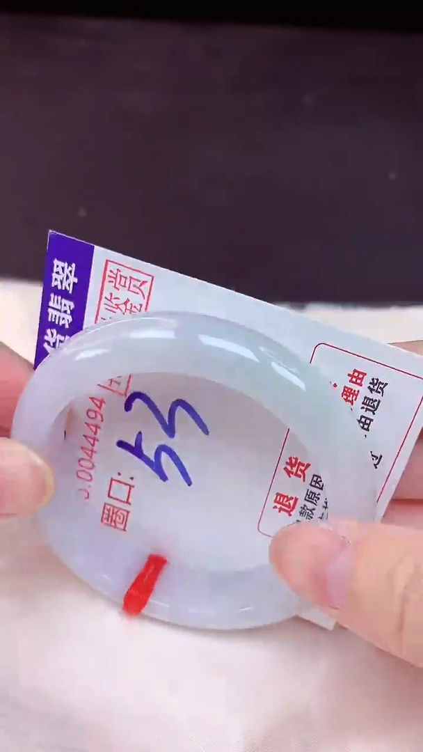 未镶嵌手镯翡翠53（48小时鉴赏期 ）