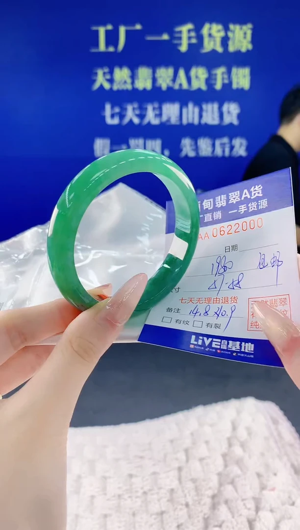 翡翠手镯未镶嵌00天然翡翠A货