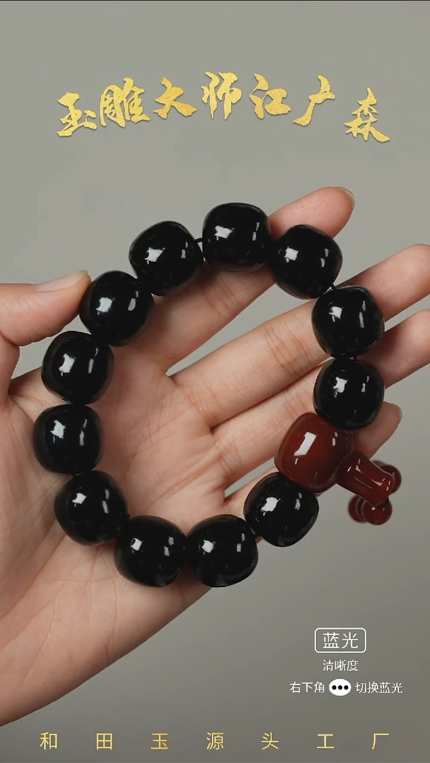 未镶嵌手串和田玉b76卡18