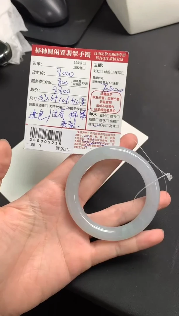 未镶嵌手镯翡翠姐姐250805215