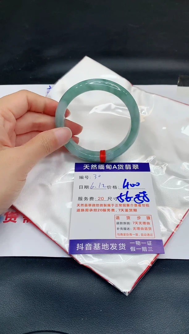 翡翠手镯未镶嵌11111111