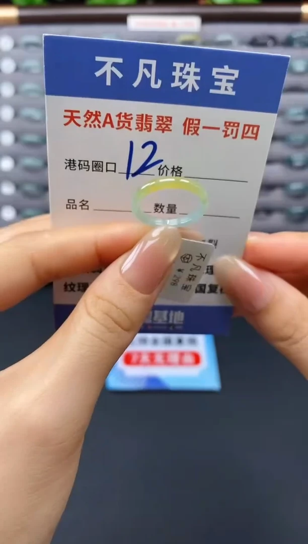 未镶嵌戒指翡翠天然A货翡翠09977