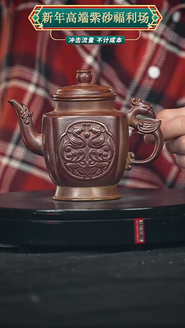 【闪购商品】宜兴原矿高端紫砂