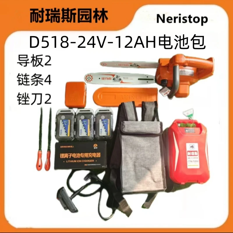 征伐者D518锂电锯（背包电池）