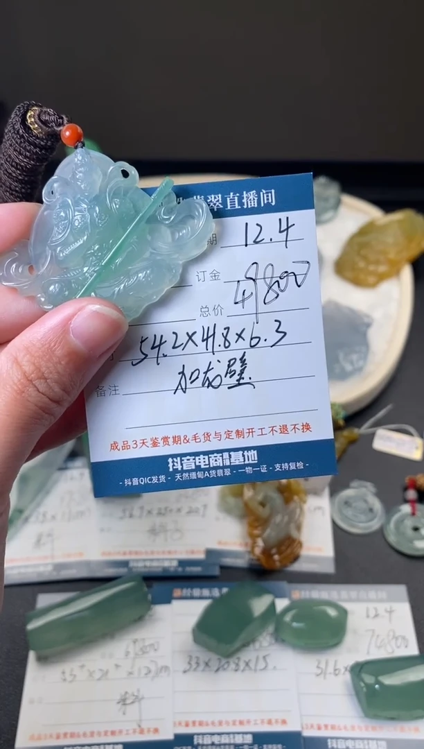 未镶嵌定制翡翠吊坠