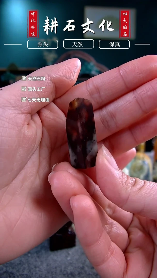 【闪购商品】青田石紫檀素章1.1*1.1*3.6