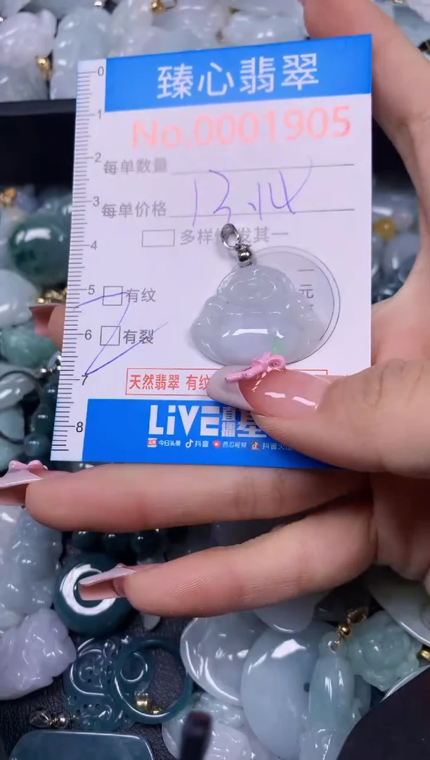 【闪购商品】翡翠颈饰未镶嵌含绳0001905