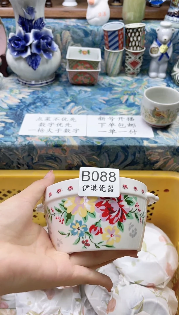 瓷片安*          B088