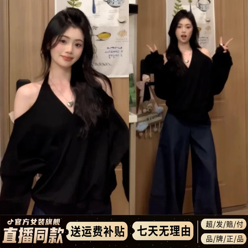 韩系黑色挂脖露肩卫衣女夏季2025新款慵懒v领小众设计感长袖上衣