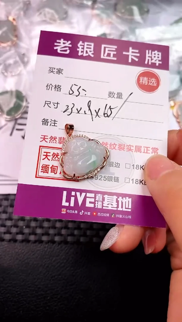 翡翠银S925镶嵌颈饰吊坠