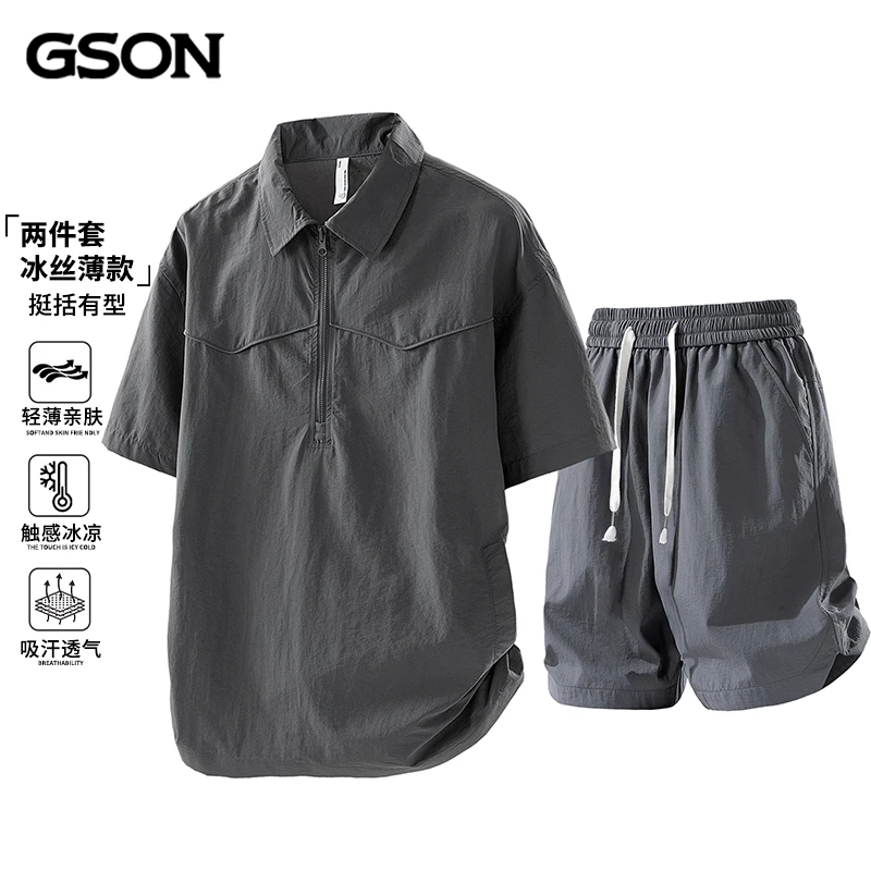 GSON休闲运动套装男士夏季冰丝薄款简约百搭宽松短袖衬衫两件套