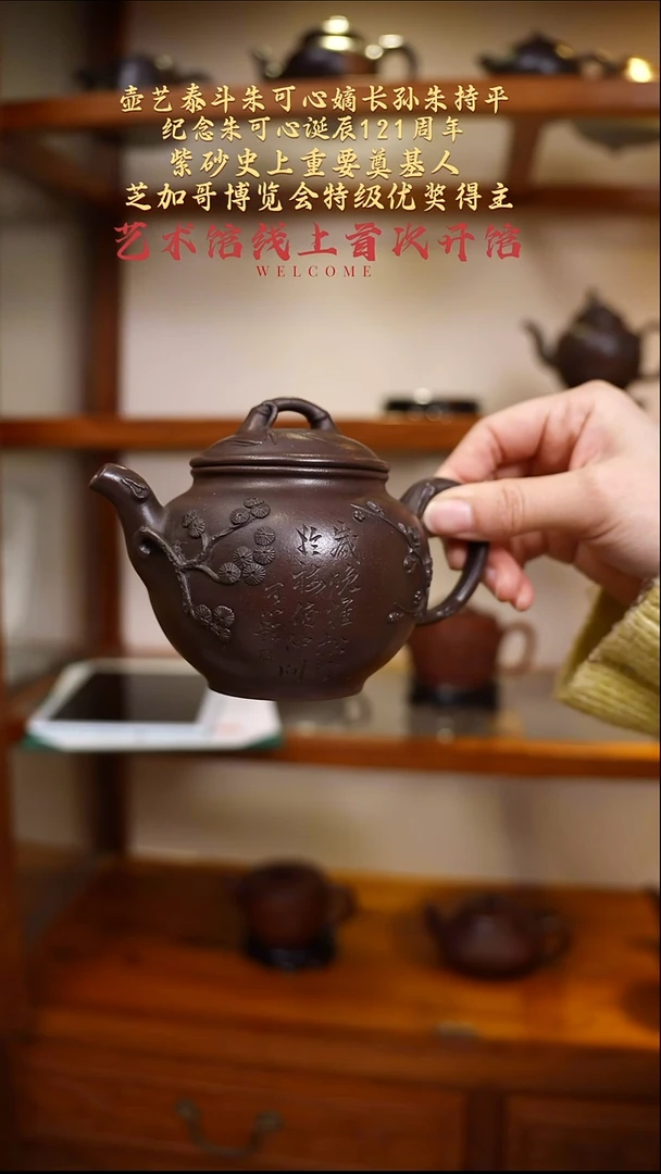 茶壶紫砂【k096】三友宜兴紫砂ZCP