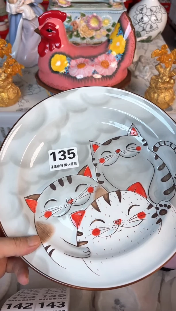 瓷片135默认微瑕15包邮库存1件