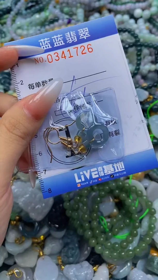 颈饰未镶嵌翡翠闪购0341726