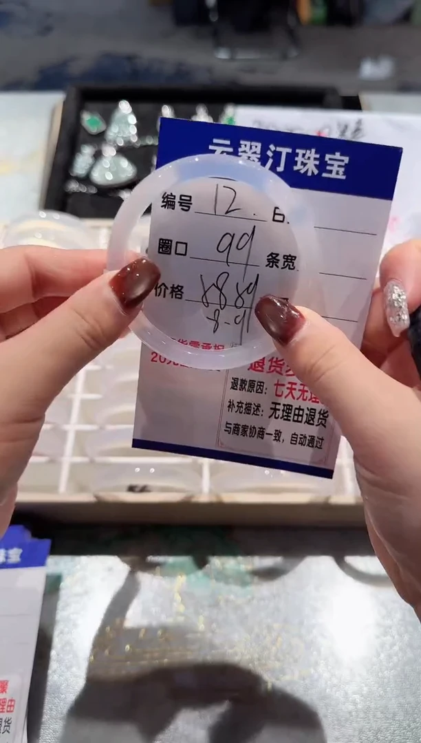 手镯玛瑙/玉髓未镶嵌12-58.59