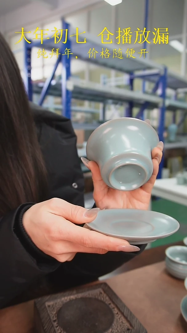 【闪购商品】原产地原矿汝瓷器