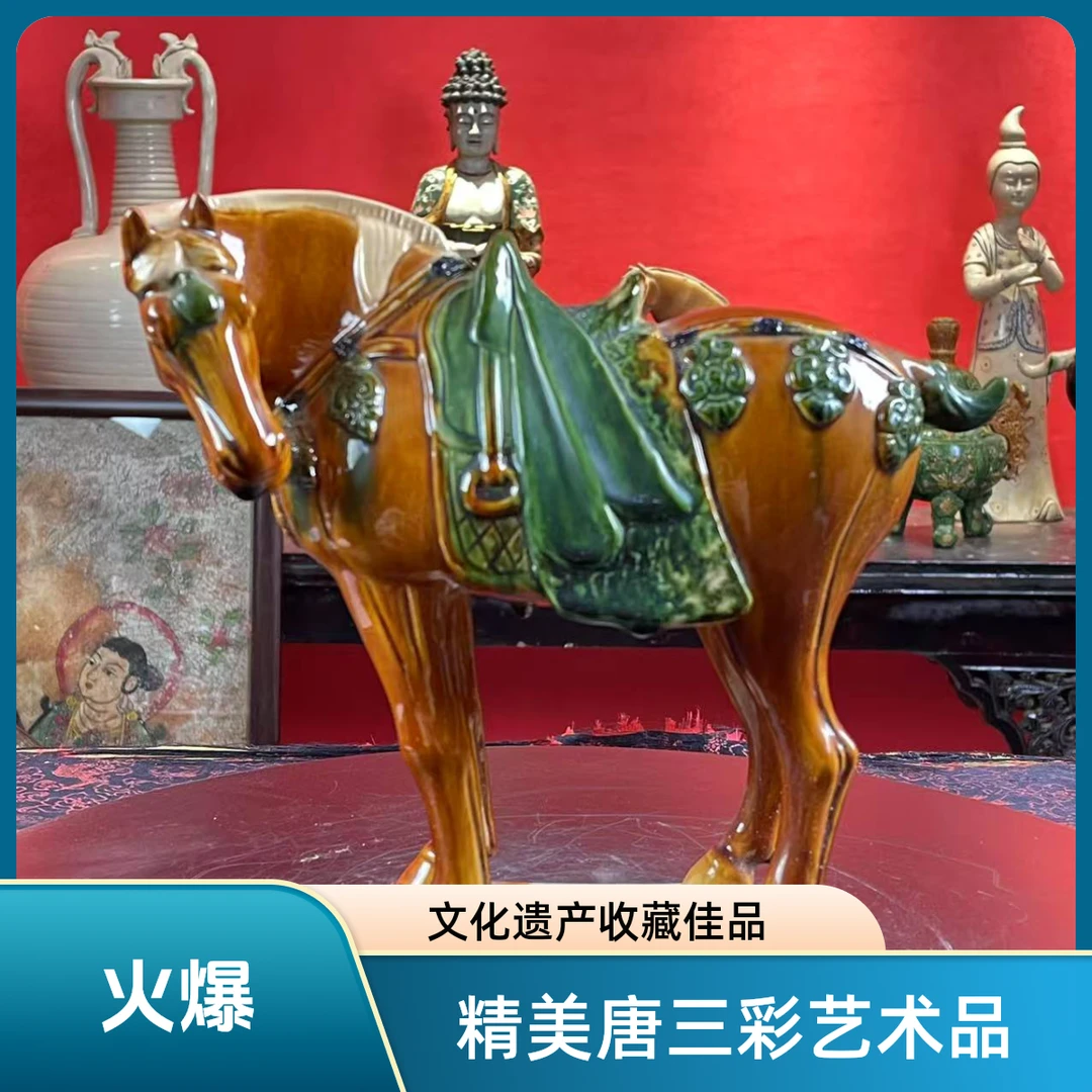 唐三彩陶瓷 马  经典黄配色 精工马黄色