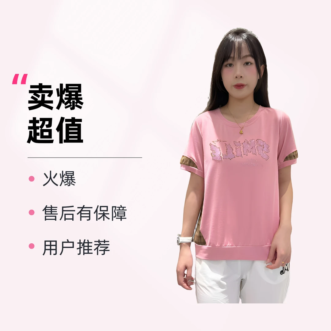 短袖圆领女士透气薄款T恤休闲女款夏季百搭舒适