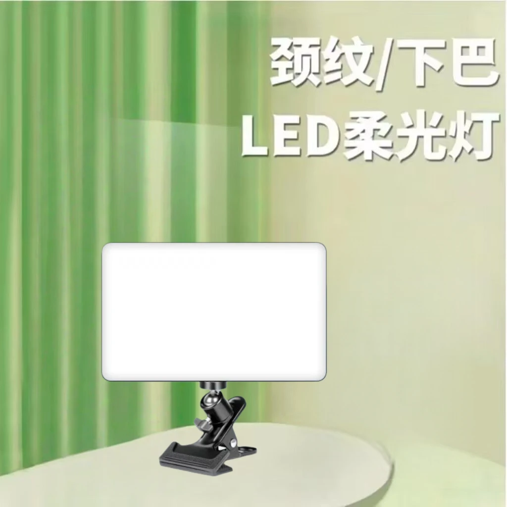 颈纹灯下巴灯可升降补光灯摄影小型桌面拍照可调柔光直播灯补光灯