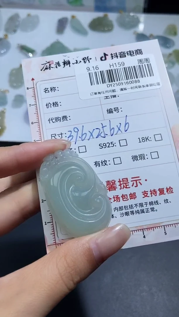 未镶嵌定制翡翠d****0天然翡翠A货88