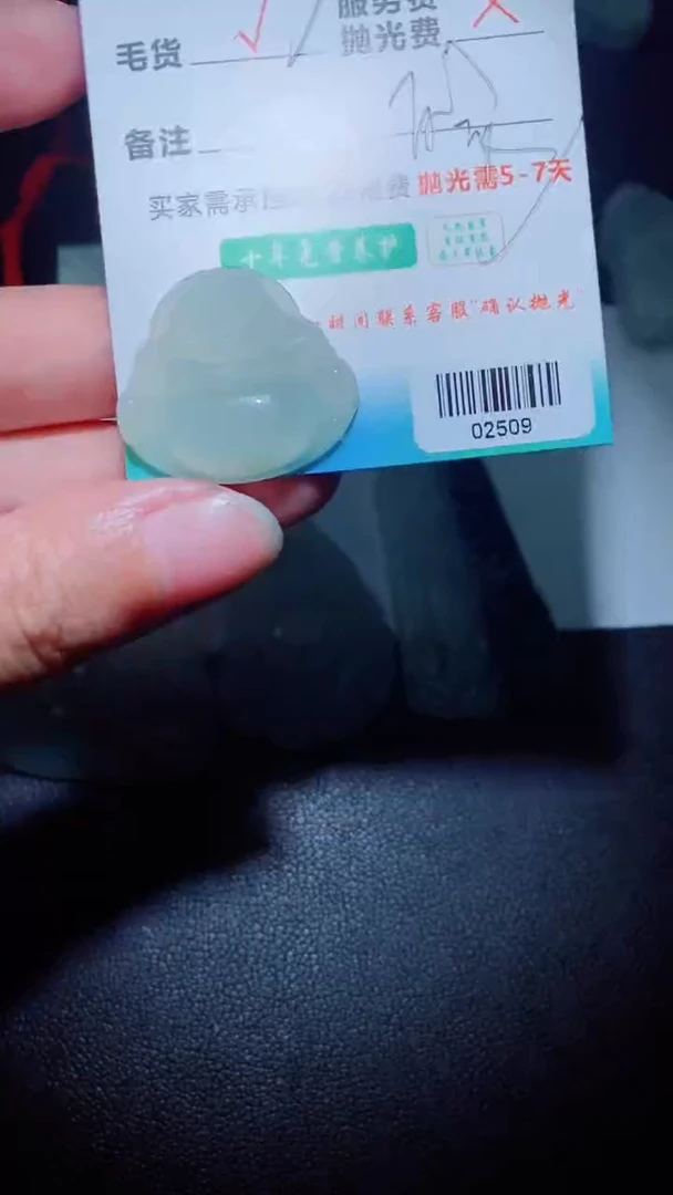 定制翡翠定制毛货未镶嵌定制毛货02509