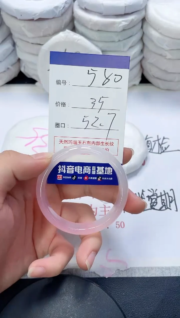 未镶嵌手镯玛瑙/玉髓580