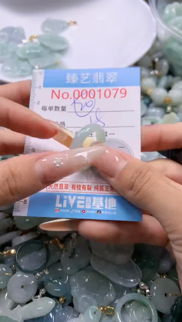 翡翠未镶嵌颈饰含绳0001079