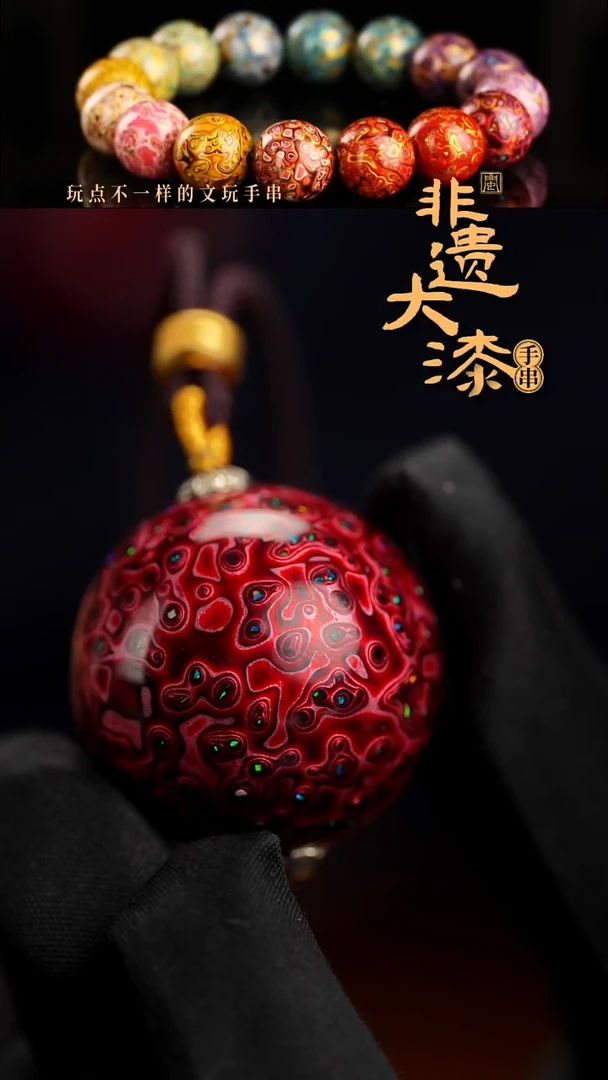 30mm闽越漆艺非遗漆珠挂脖吊坠配饰