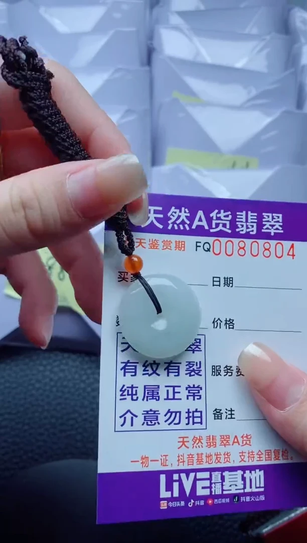 翡翠未镶嵌颈饰