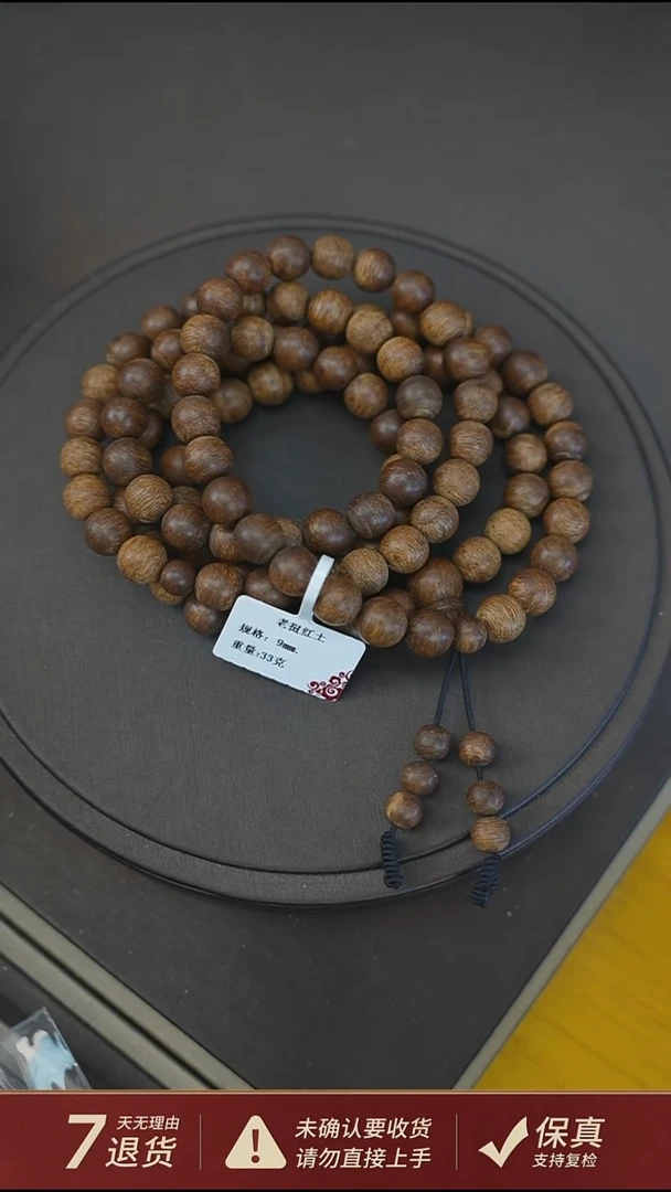 沉香手串老挝红土33克0.9沉香手串多圈