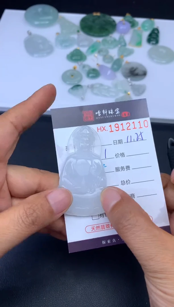 未镶嵌挂件翡翠哈轩 挂件1