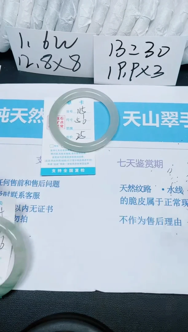 【闪购商品】石英质玉手镯未镶嵌多样性115