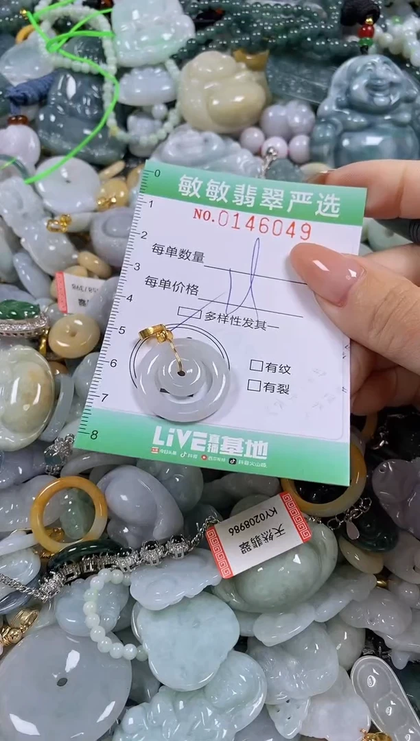 翡翠未镶嵌颈饰闪购0146049多样性发其一