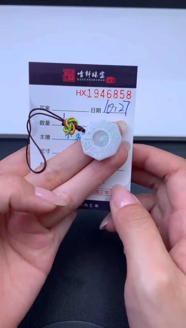 未镶嵌挂件翡翠哈轩 挂件1