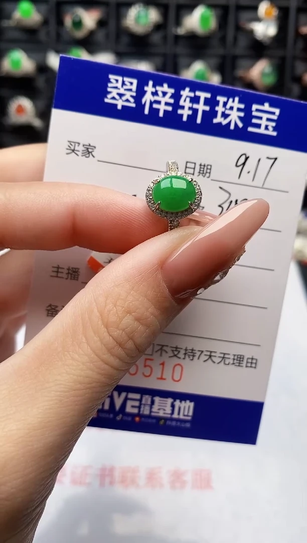 银S925镶嵌戒指翡翠5510