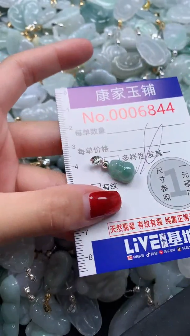 翡翠未镶嵌吊坠(不含链)6844