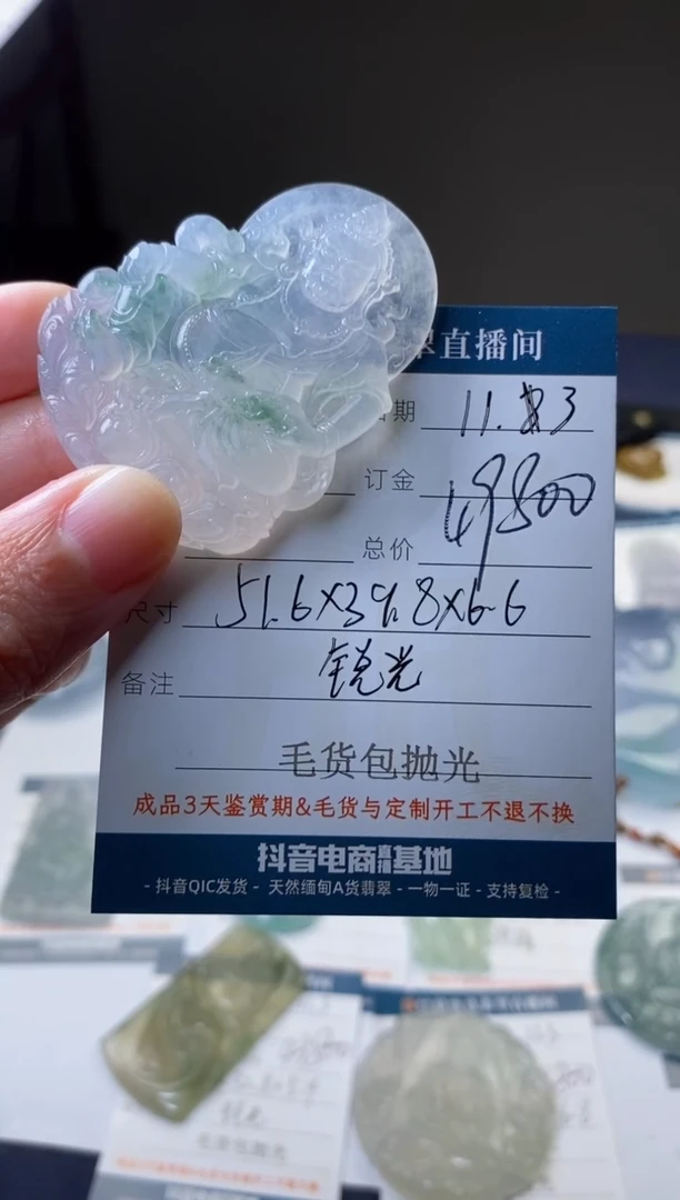 未镶嵌定制翡翠吊坠